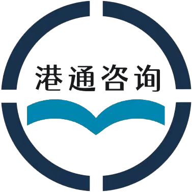 港通智信商務(wù) - 香港公司注冊(cè) - 美國(guó)報(bào)稅年審 - 企業(yè)開(kāi)戶(hù)公證